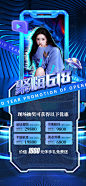 医美直播促销海报-源文件