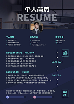 用户UllfBjgW采集到简历