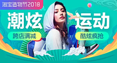 忆晨曦~采集到电商banner