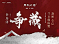 龙湖·景粼天著