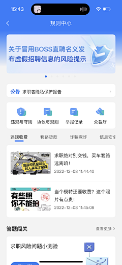 雪糕雪糕糕采集到招聘