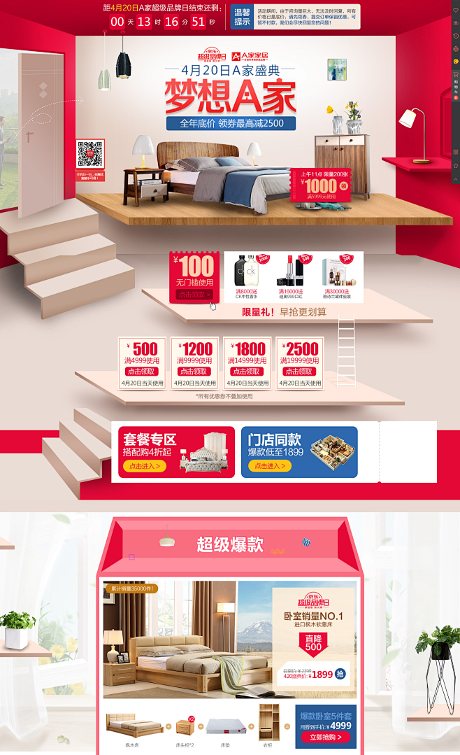 A家家具旗舰店 - 京东,A家家具旗舰店...