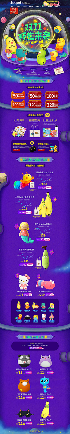 TR特蕾西采集到活动专题页