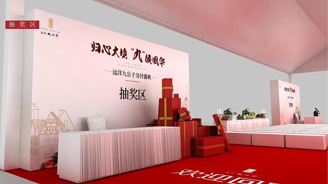 绅士风主题住房地产交房仪式活动策划方案-...