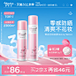 1主图-800粉喷140ml&180ml