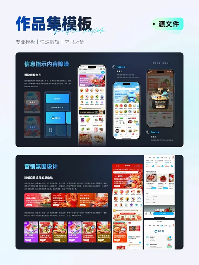 讲真的，这种大厂设计总监作品集真的很实用...