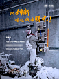 守护城市美好系海报1