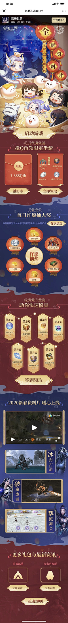 SHANGYOO采集到H5页面