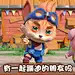 探探猫表情包：行，别说了！被安排得明明白白的！06