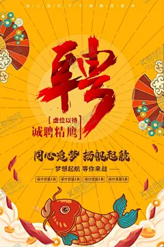 招聘 【酷图网】招聘,招聘等你来,高薪诚聘,酒店招聘,精英留步,诚聘精英,招兵买马,招贤纳士,招聘海报,招聘广告,招聘展架,招聘简章,招聘宣传单,招聘会,公司招聘,企业招聘,商场招聘,人才招聘,诚聘英才,校园招聘,招聘启示,创意招聘,加入我们,猎头招聘,招募令,招聘精英,大神留步,春风行动,卡通招聘,寻人启事