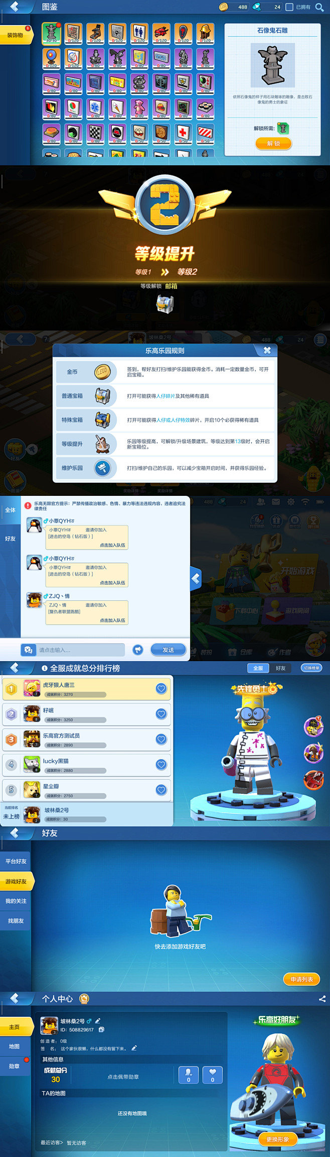 【乐高无限 # UI】polin