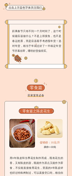 从此漫长-采集到长图文