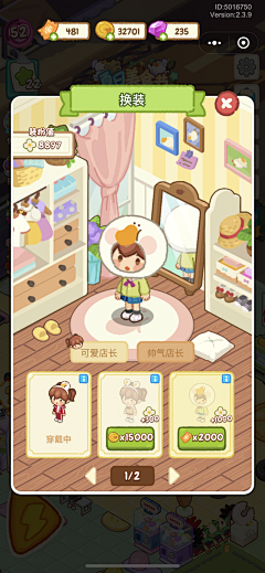 猴子~酱~采集到ui