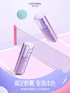 针织菇采集到运动