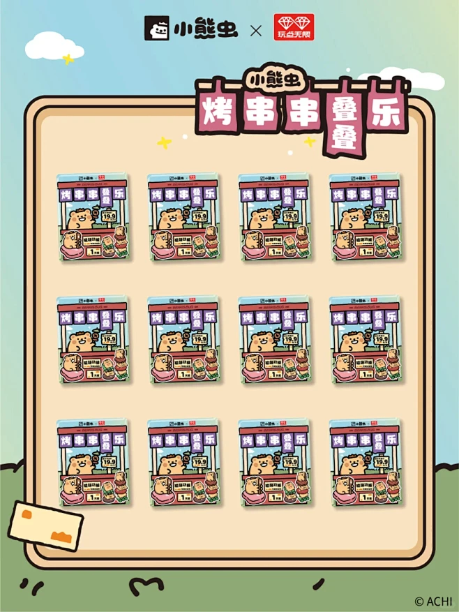 选一个小熊虫盲袋，左划⬅就可以获得…… ...