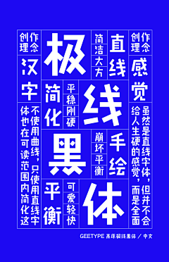 -luuu-采集到字体标题设计