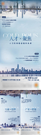 对比实景海景城市价值点系列海报-源文件【享设计】