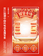 双11双十一中国风国潮红色促销直播间