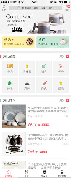 W小姐2采集到APP_首页图标