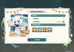v窗边的小豆豆v采集到ui_原神