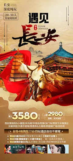 陕西/壶口瀑布/西安/长安城旅游海报 - 小红书