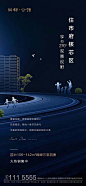 【源文件下载】 海报 园林 高层 房地产 价值点 卖点 高端 剪影