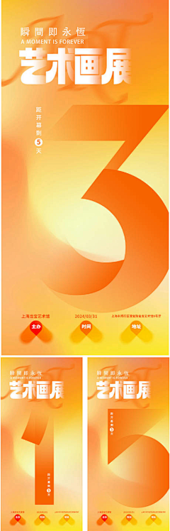 JINYUAN-MARKING采集到周年庆