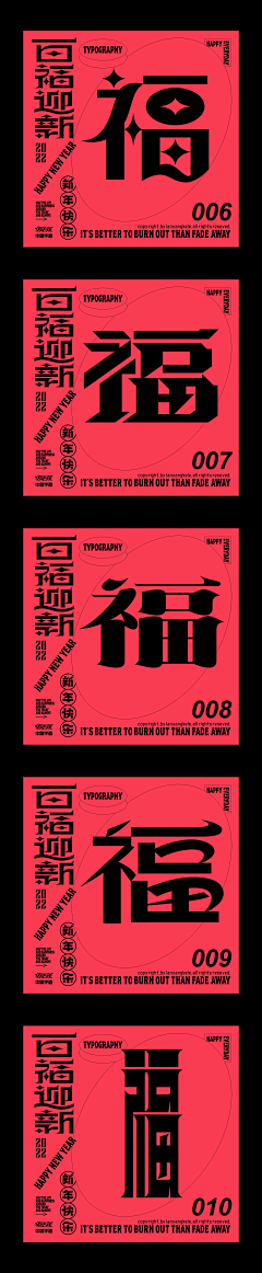 减肥D兔子采集到字体设计