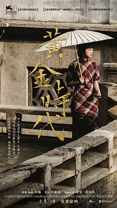 丶齐天大圣采集到电影海报