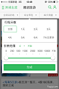 途牛旅游网手机APP UI设计