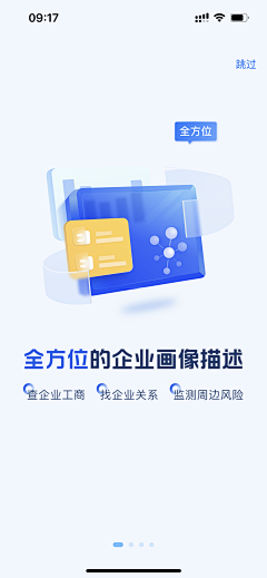 渣渣设计～采集到app_引导页