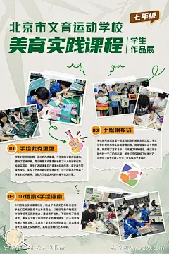 DIY亲子活动介绍展板海报-源文件-志设网-zs9.com