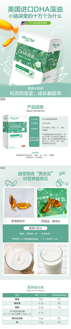 litao~采集到保健品