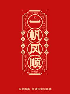 喵先森--采集到字体设计