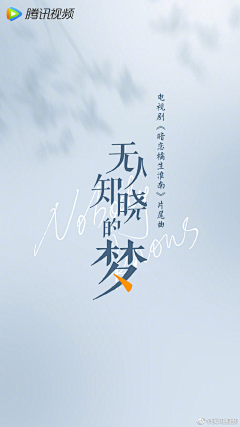 蜡笔小心眼子~采集到字体排版