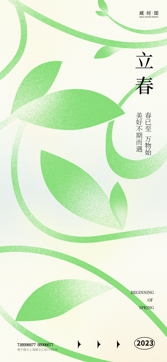 立春叶子-志设网-zs9.com