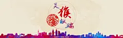 元旦新年-灵猴献瑞