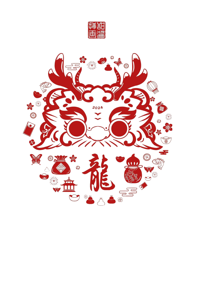 龙年装饰素材