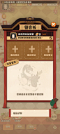 阴阳师：妖怪屋-游戏截图-GAMEUI.NET-游戏UI/UX学习、交流、分享平台