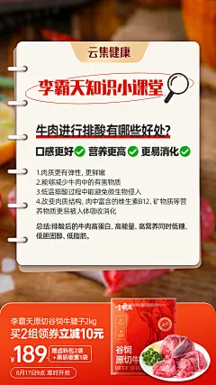 科普海报 拷贝