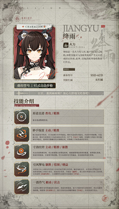 不在乎女士采集到二次元界面