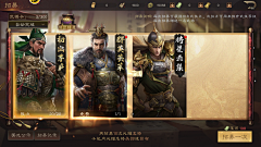 铃呀小铃铛采集到三国群英传