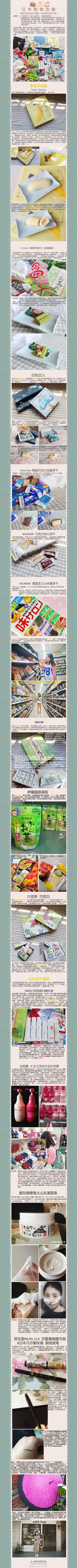 

#日本购物攻略#终于把在日本买的零食...