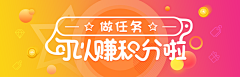 啊花要隐身术采集到banner