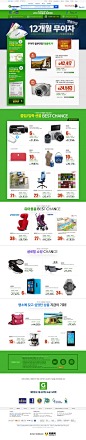 G市场购物网站专题页面设计0313_活动专题网站_黄蜂网
