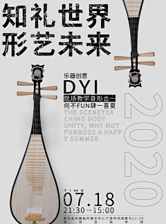 你继续说我在听采集到国风海报