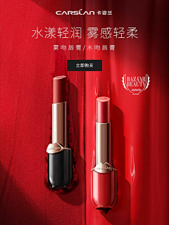 ³³³³³³采集到口红海报(详情页)