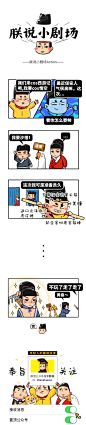 #悟空传#西天取经的终点，到底是极乐净土还是人间炼狱？？换个姿势看《西游记》，看到朕怀疑人生……猴哥，这经咱不取了成吗！ ​​​​