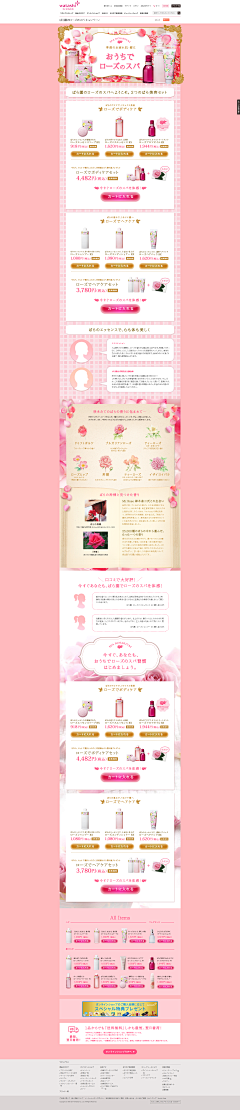 韩璐110采集到日系网页