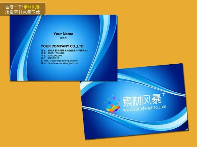 科技名片 IT行业名片 网络服务名片 IT名片 电脑名片模板 电脑维修名片 电脑 #PSD##PSD模板# ★★★★★ http://www.sucaifengbao.com/psd/mingpian/
